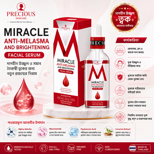 1 Precious Skin Miracle Anti Melasma Facial Serum 50ml Precious Skin Miracle Anti Melasma Facial Serum 50ml - Image 1