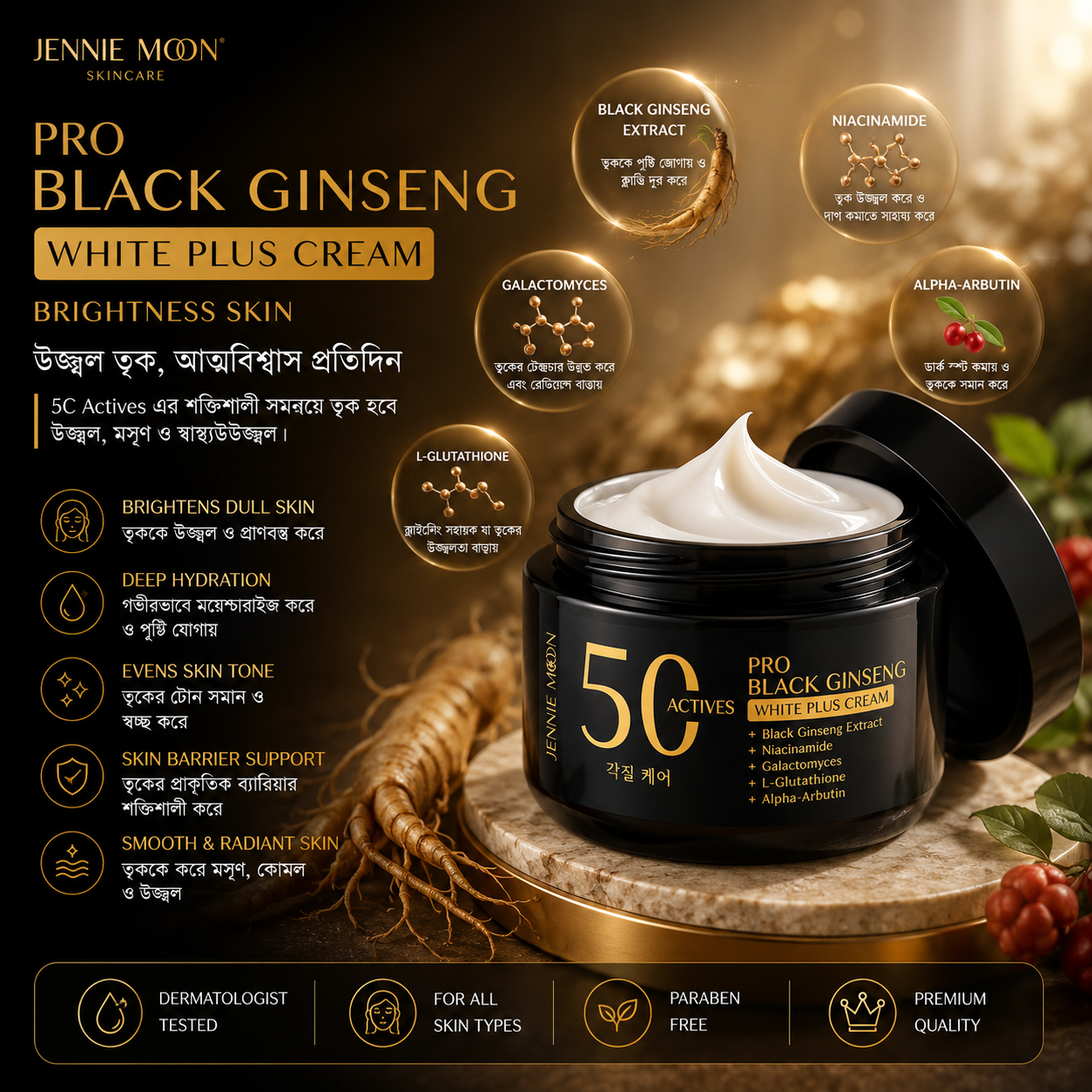 50x banner Jennie Moon 50X Pro Black Ginseng White Plus Cream (50ml) - Image 1