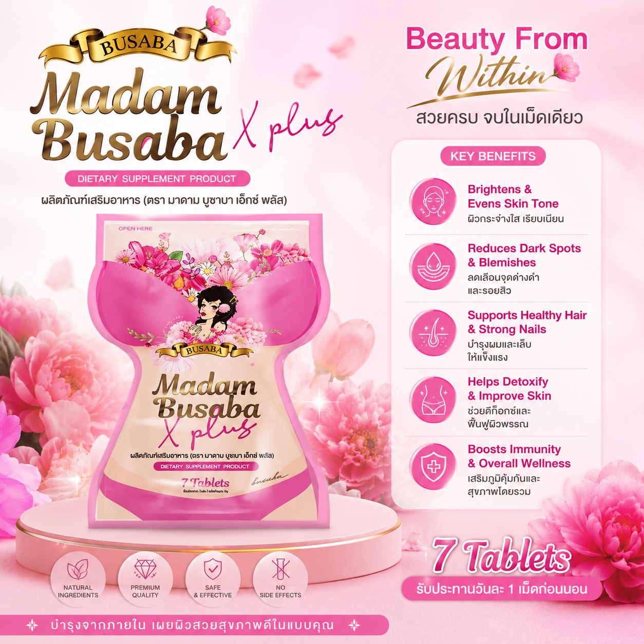 ChatGPT Image Jul 14, 2026, 05_01_46 AM Madam Busaba X Plus - Image 1