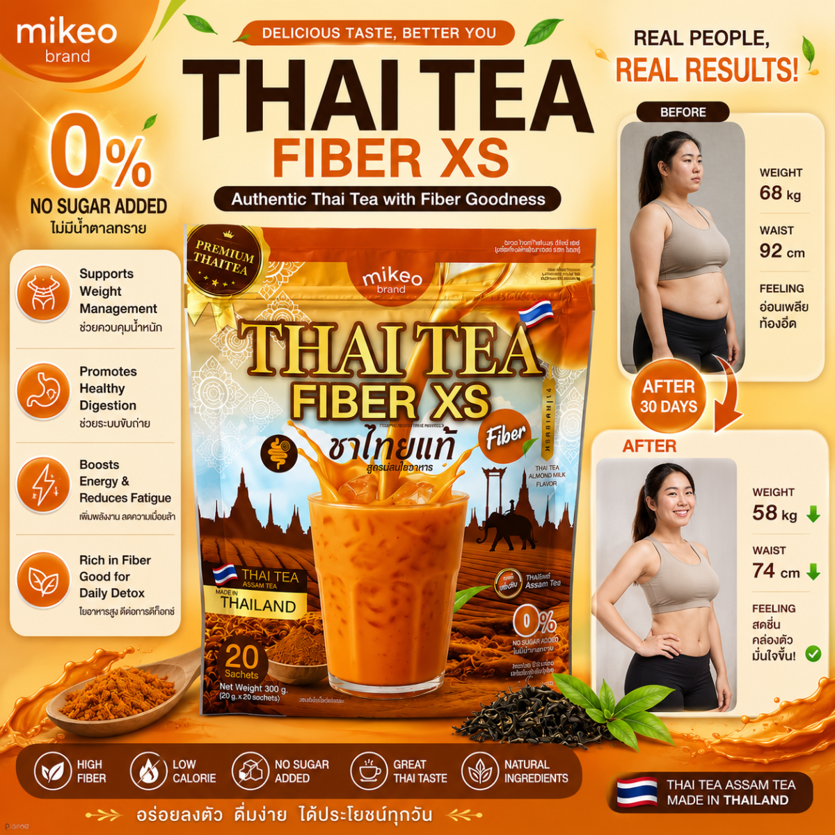 Mikeo Thai Tea Fiber XS Drink Powder 20 Sachets - Image 2