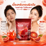 Jamsai Blood Orange C Vitamin C 1000mg Elderberry Powder Drink - Image 2