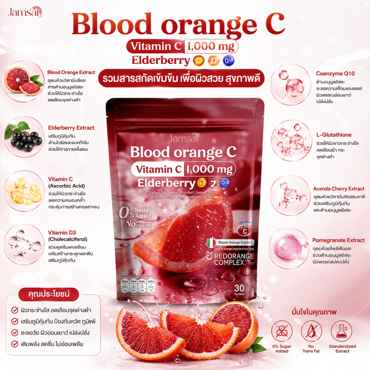 Jamsai Blood Orange C Vitamin C 1000mg Elderberry Powder Drink - Image 3