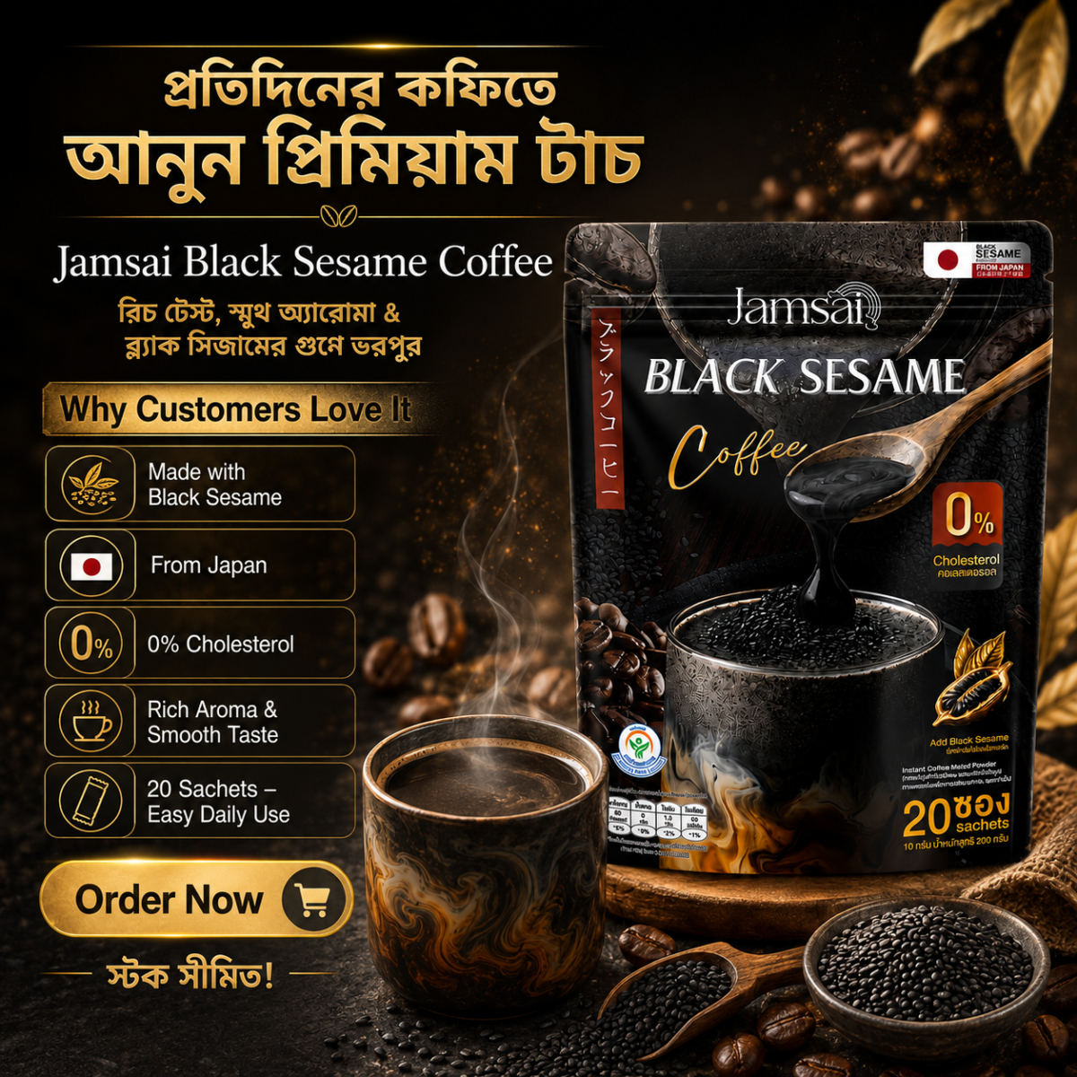 Jamsai Black Sesame Coffee - Image 3