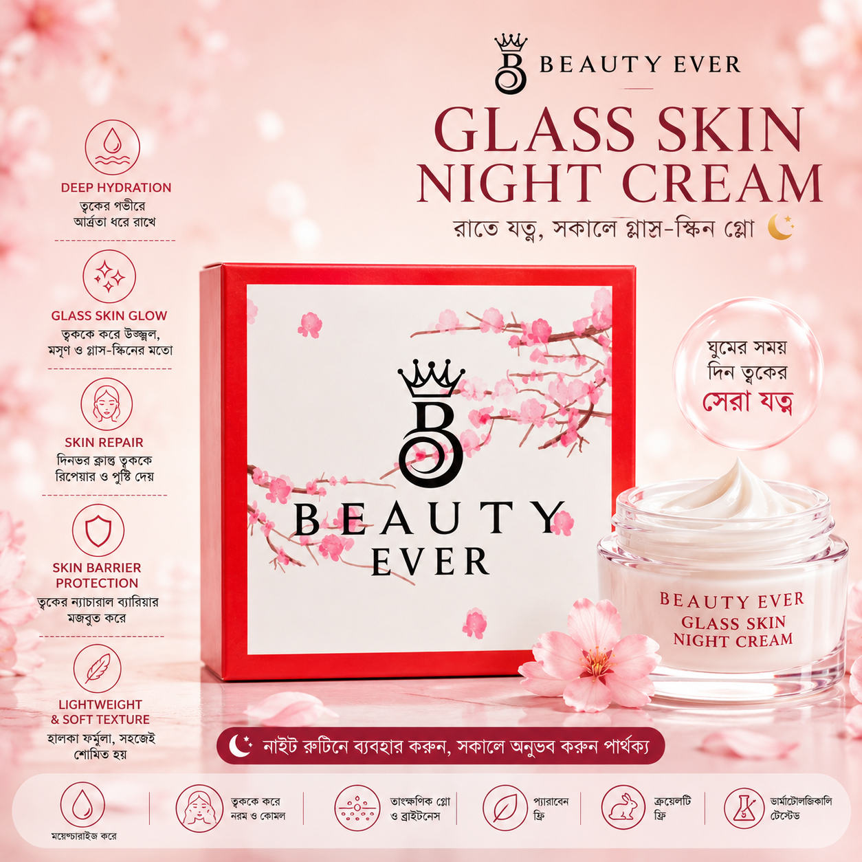 b7ee3c28-791e-4fc8-a107-7a115273ebce Beauty Ever Glass Skin Night Cream - Image 1