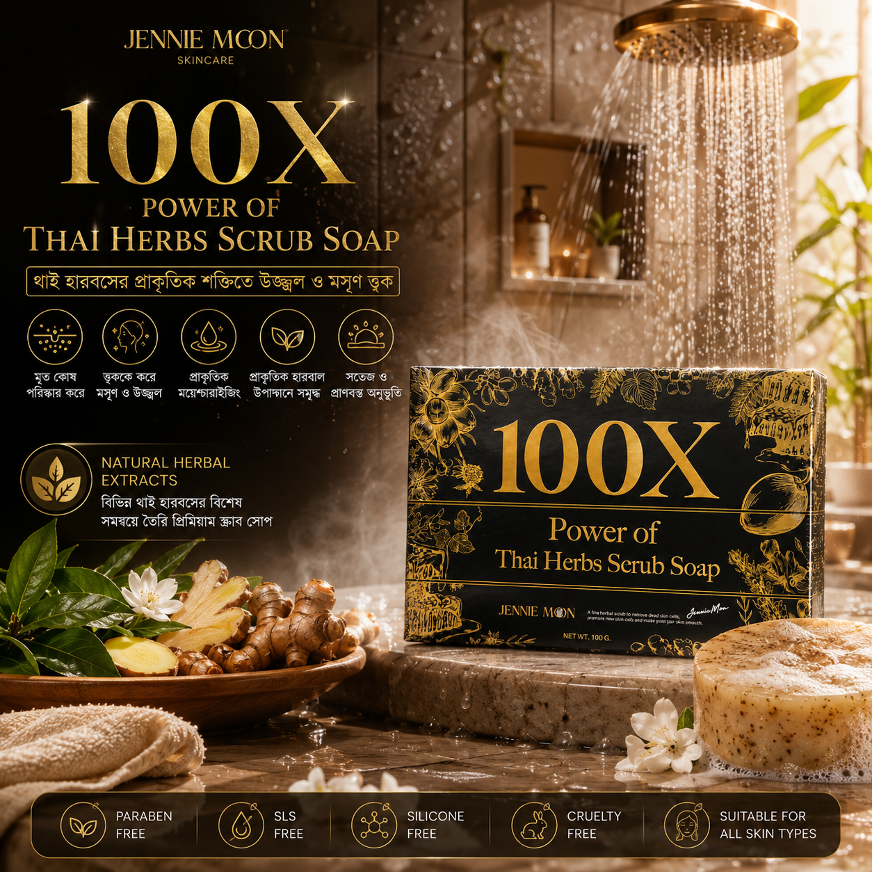 d0ae00a5-11d5-4d5e-a1b4-5a1762f1892d Jennie Moon 100X Power of Thai Herbs Scrub Soap (100g) - Image 1