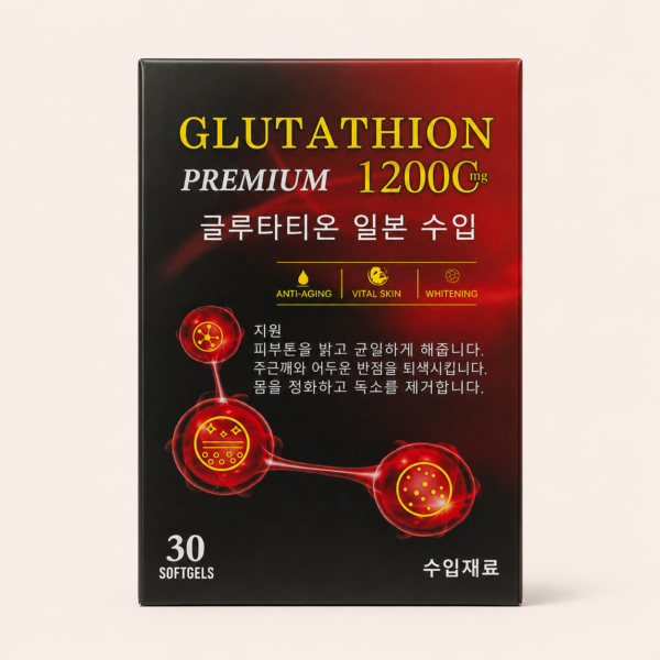 Glutathion Premium 1200C mg – Skin Brightening & Anti-Aging Softgels (30 Softgels)